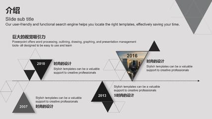 精品推薦 2016年歐美大氣建筑設計房地產PPT模板，賦能企業營銷策劃
