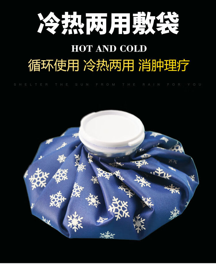 百玖彩衡冰敷袋 冷熱雙效，守護全家健康的多功能冰包